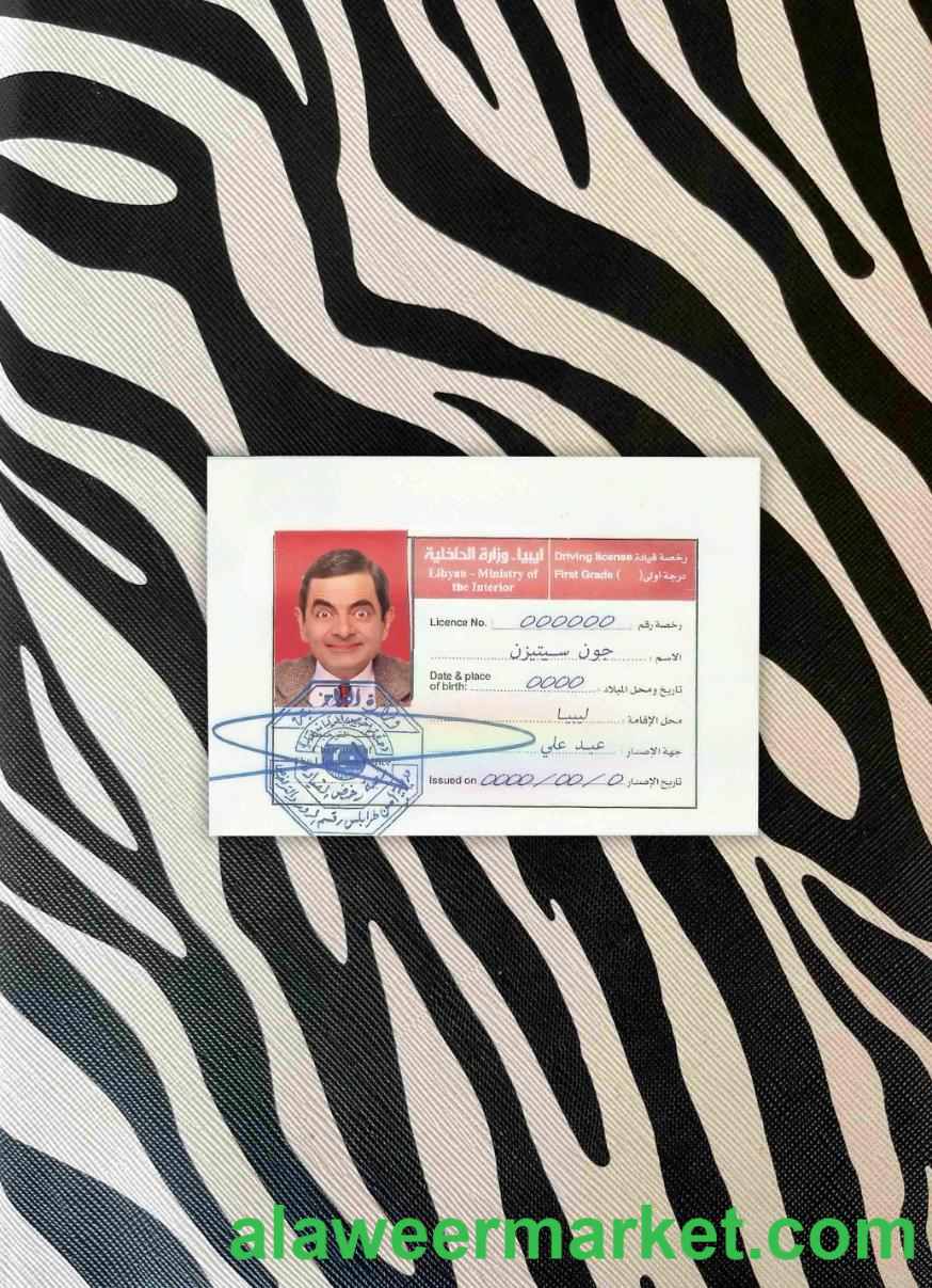 Libya DL photolook FRONT
